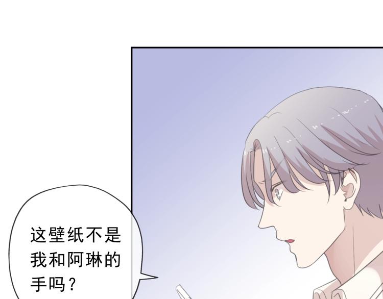 第45话 曲宵的秘密曝光?71