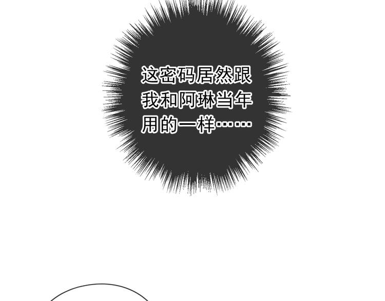第45话 曲宵的秘密曝光?75