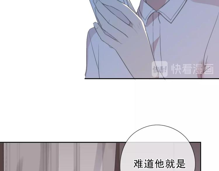 第45话 曲宵的秘密曝光?77