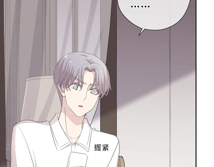 第45话 曲宵的秘密曝光?78