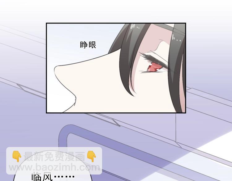 第45话 曲宵的秘密曝光?82