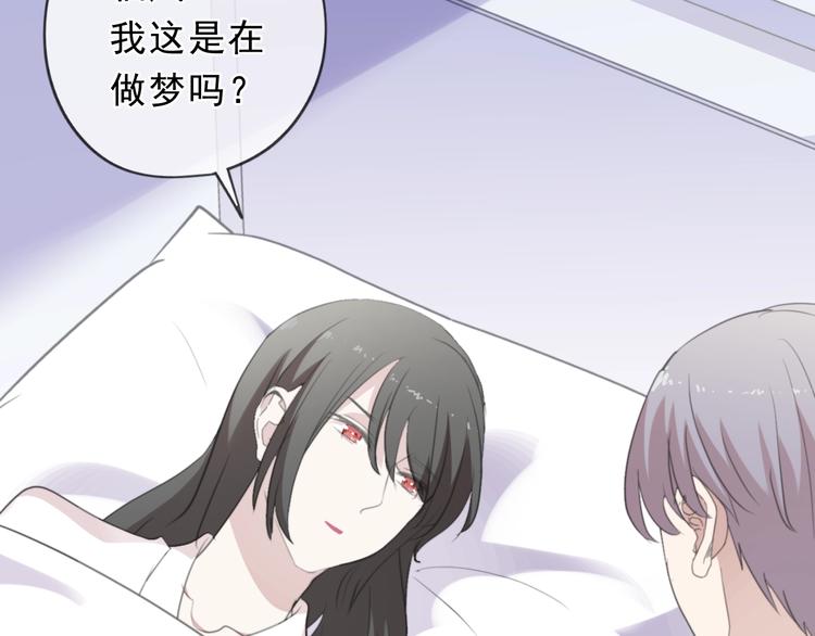 第45话 曲宵的秘密曝光?83