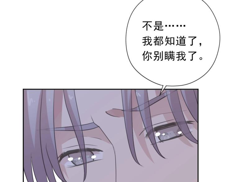 第45话 曲宵的秘密曝光?85