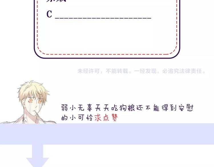 第45话 曲宵的秘密曝光?89