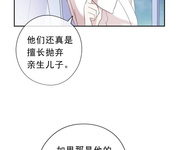第45话 曲宵的秘密曝光?9