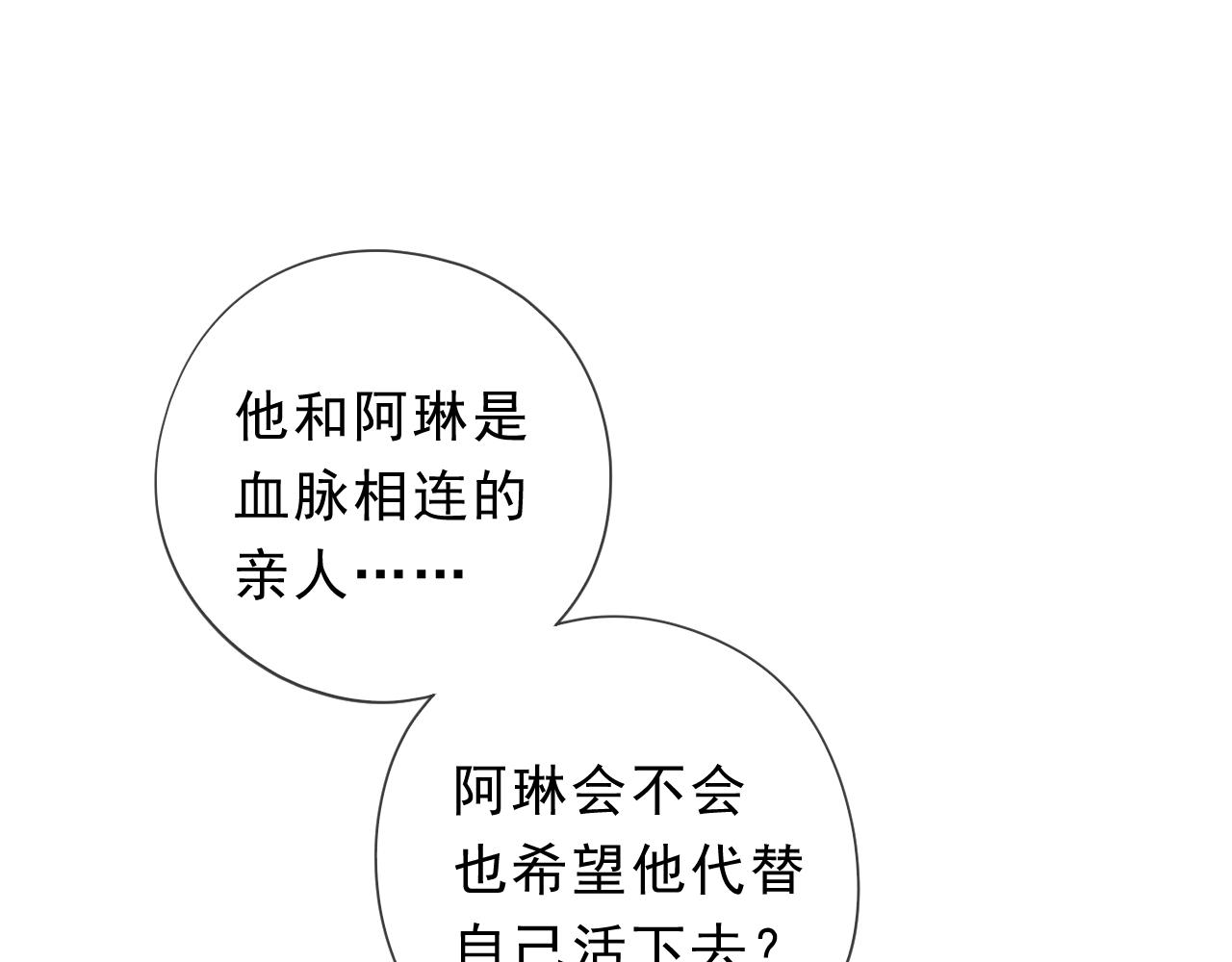 第46话 赎罪46