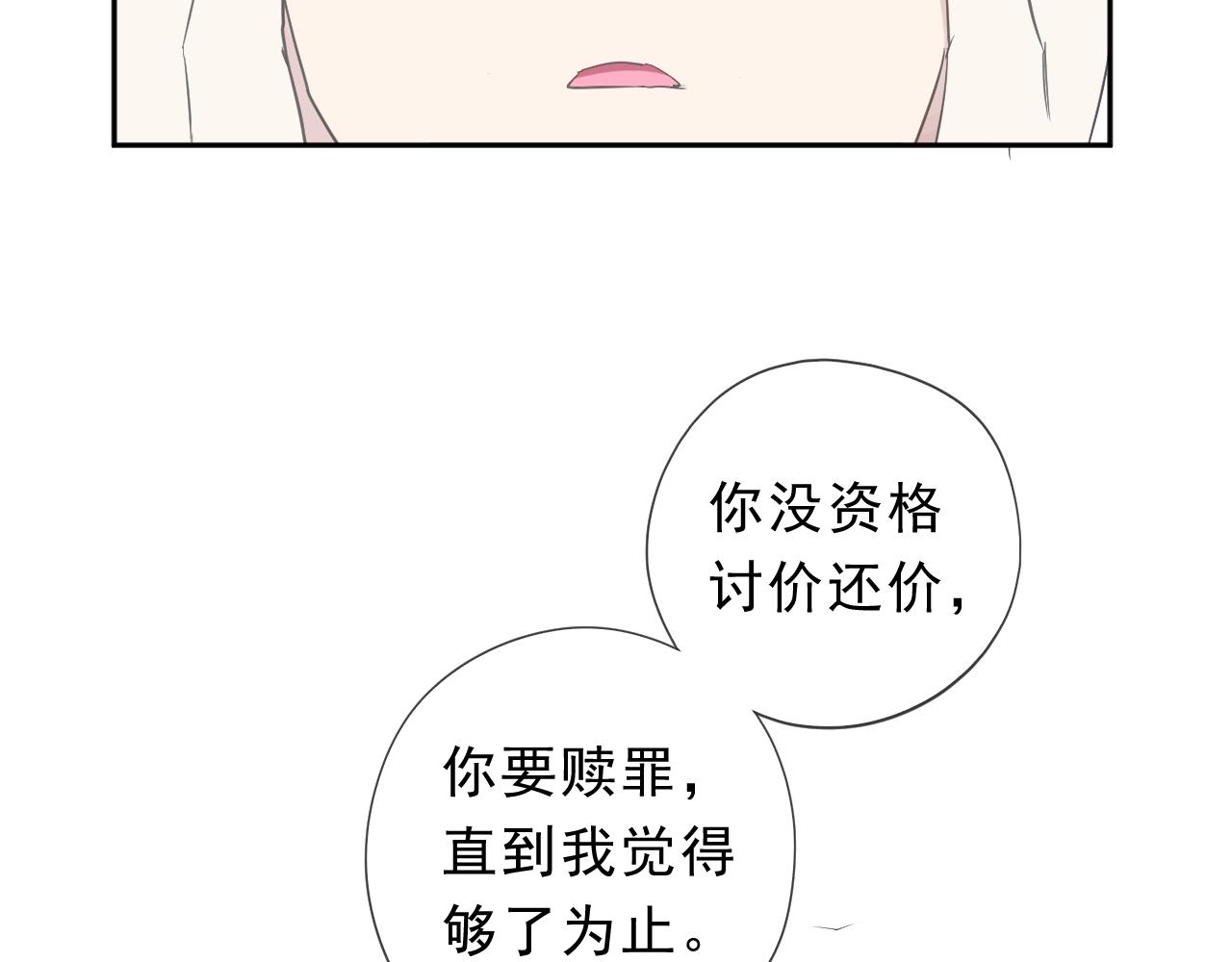 第46话 赎罪70