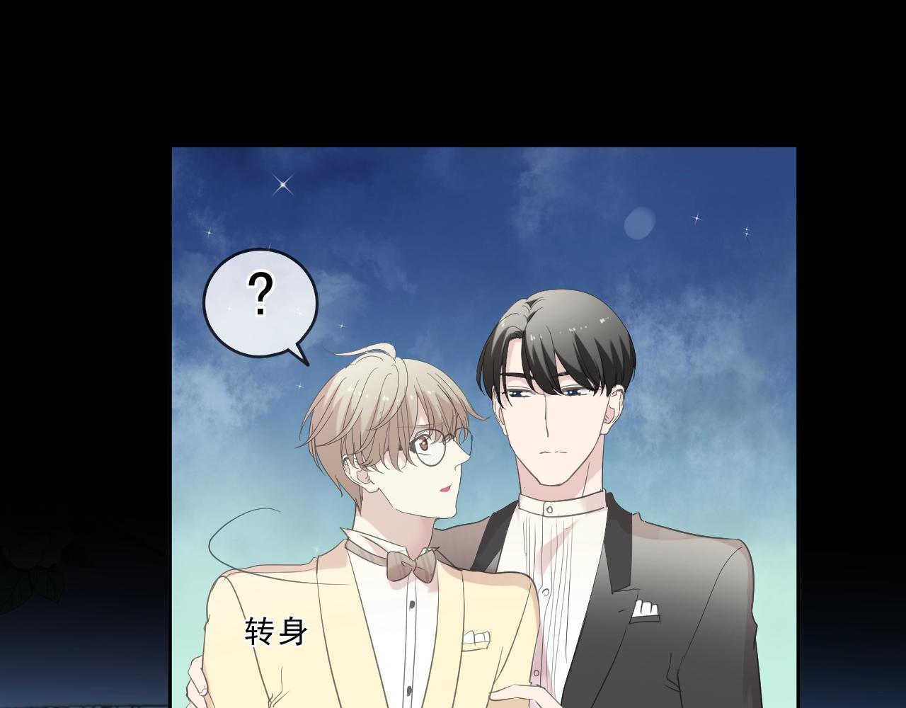 第52话 你究竟是谁？79