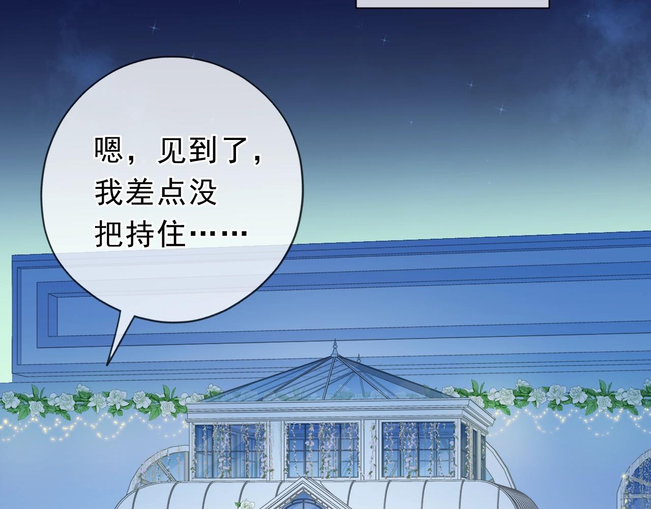第52话 你究竟是谁？9