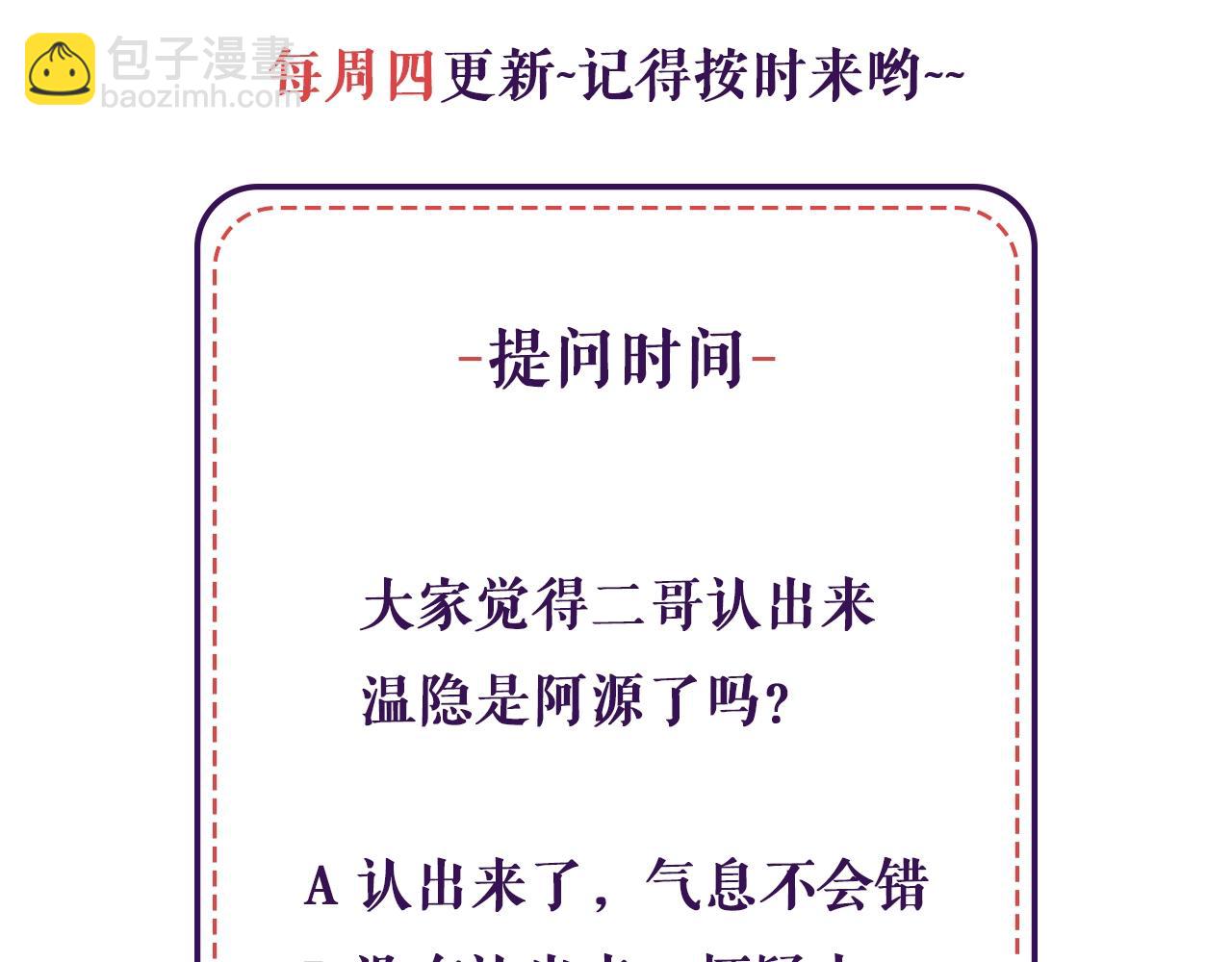 第52话 你究竟是谁？99