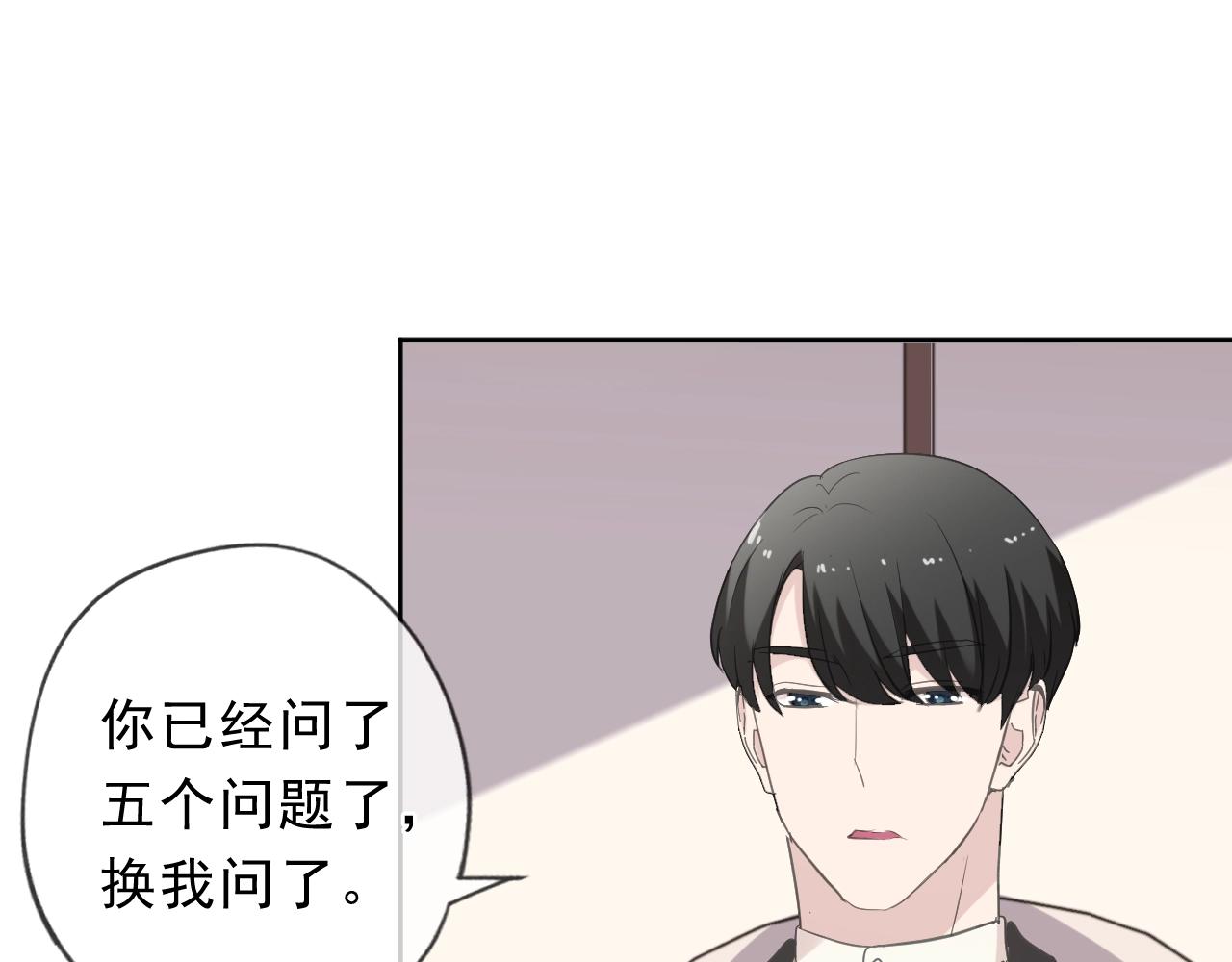 第53话 他有心上人？41