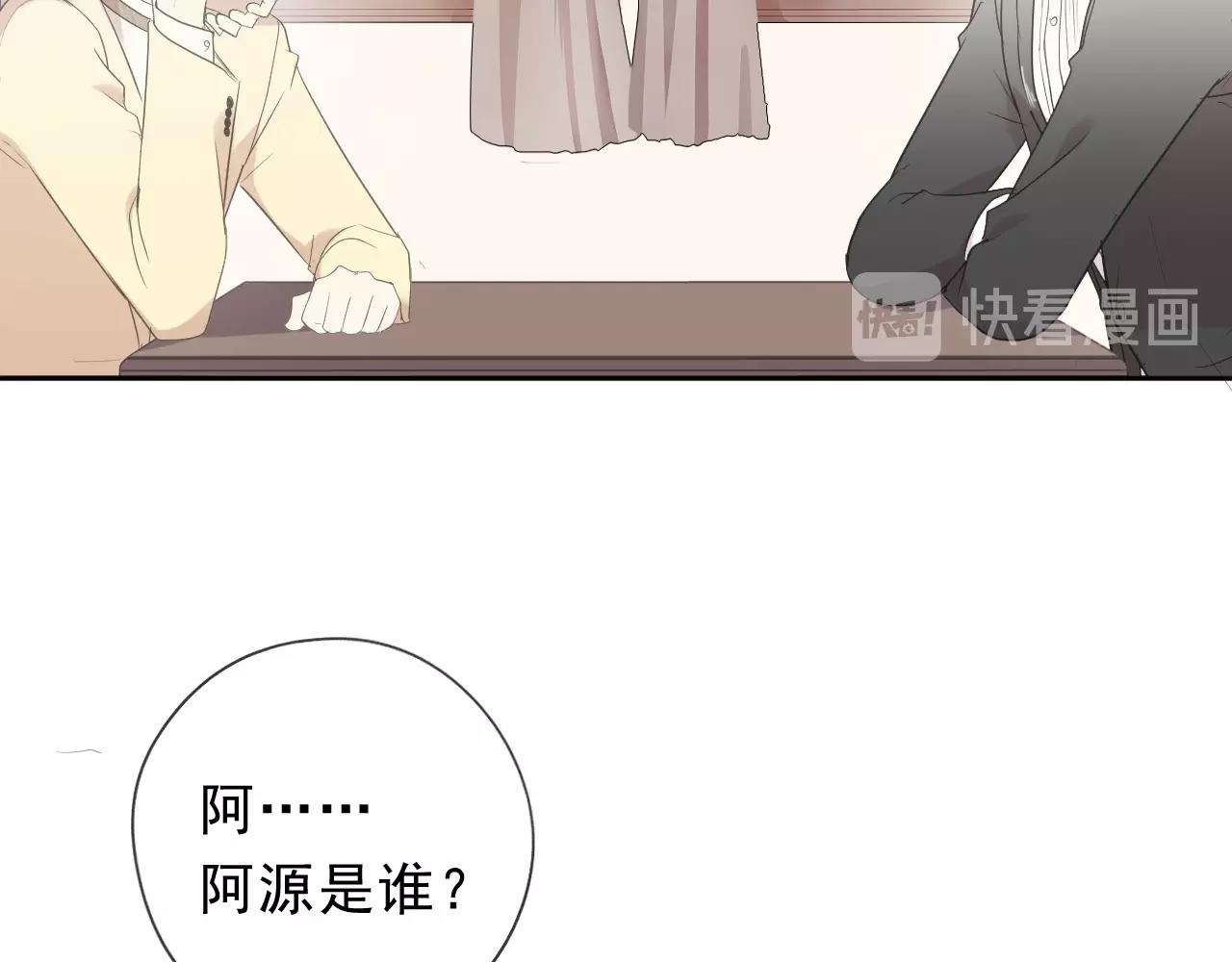 第53话 他有心上人？66
