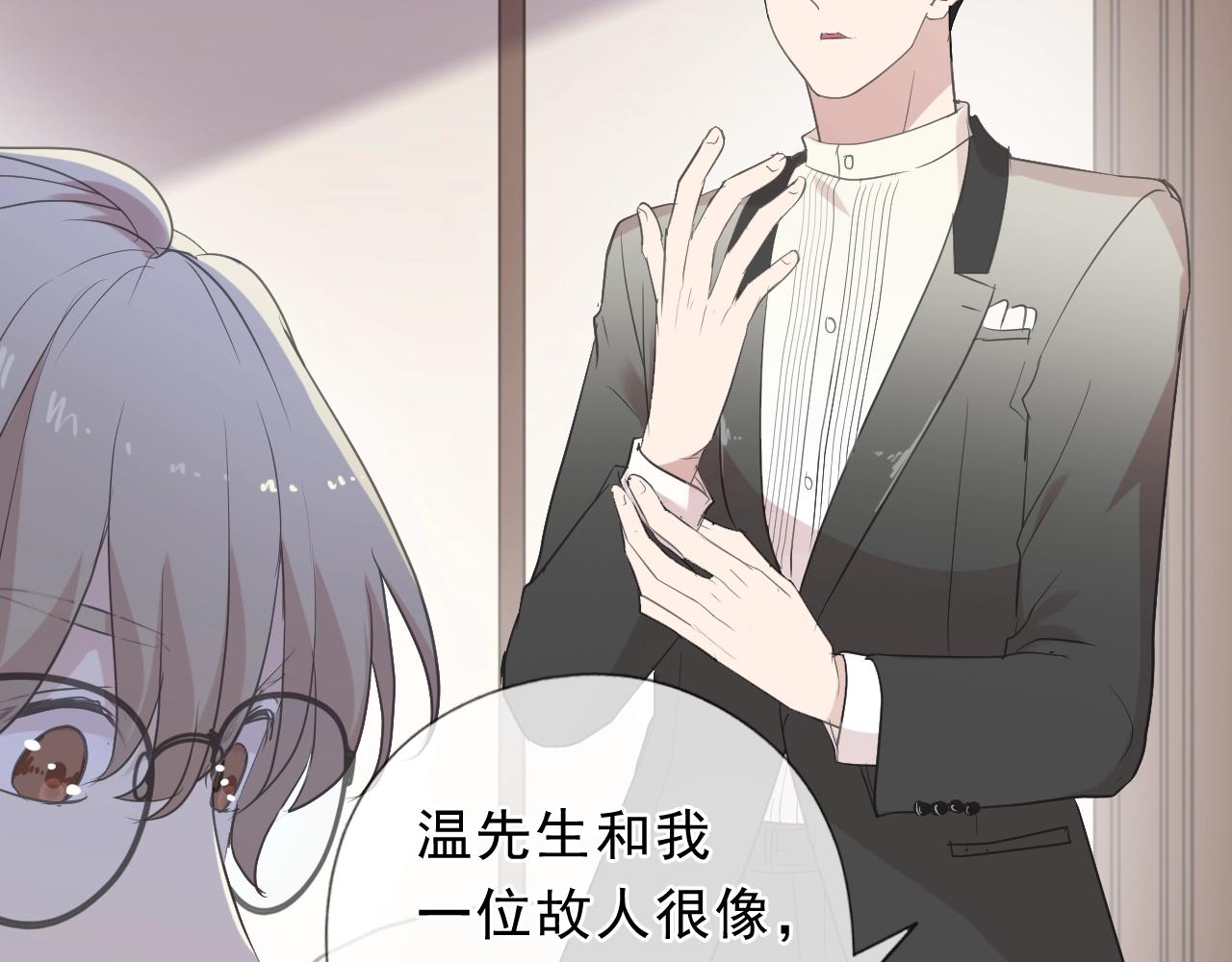 第53话 他有心上人？84