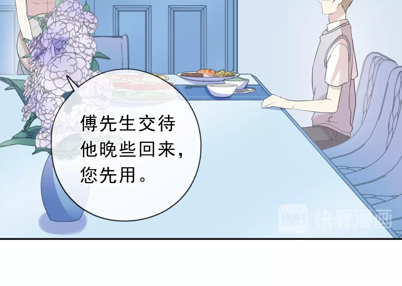 第55话 难辨真假20