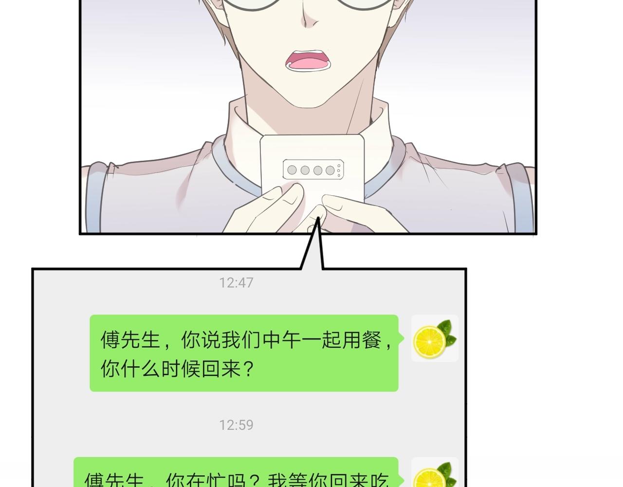 第55话 难辨真假27