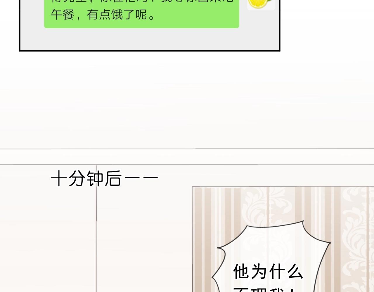 第55话 难辨真假28