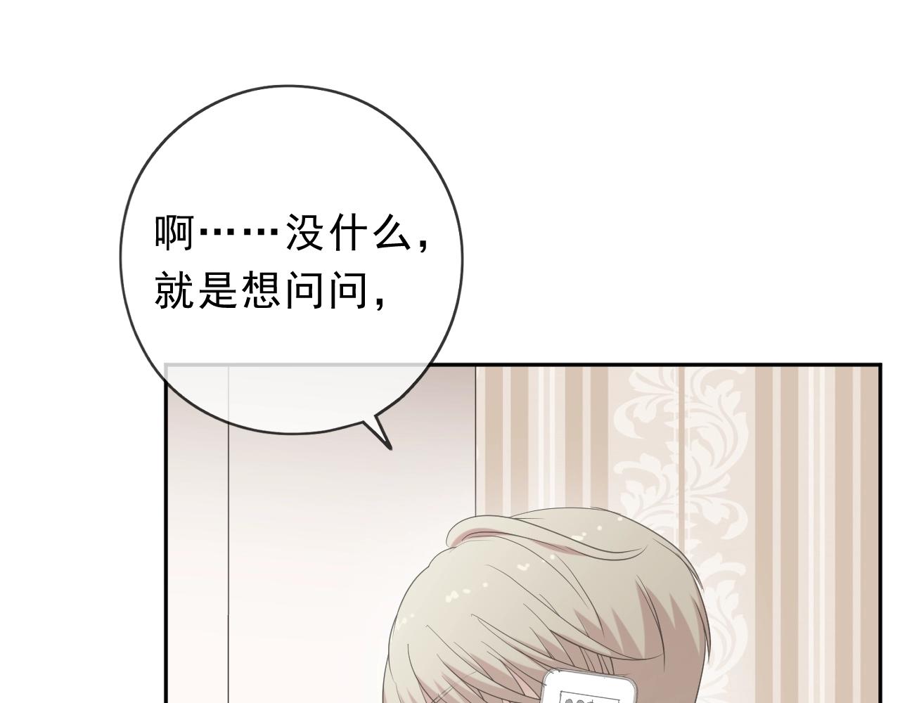 第55话 难辨真假36