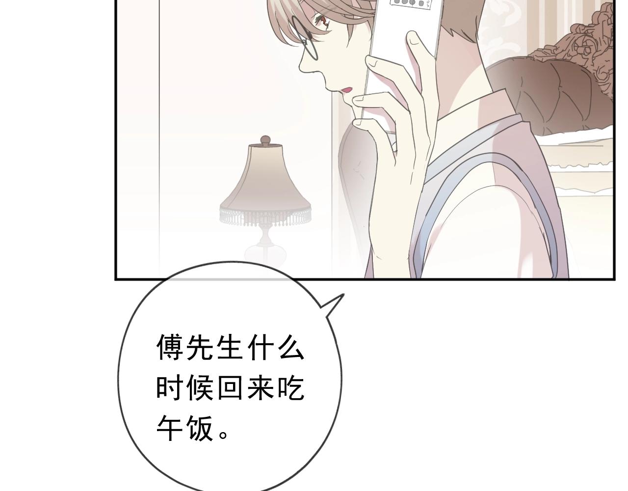 第55话 难辨真假37