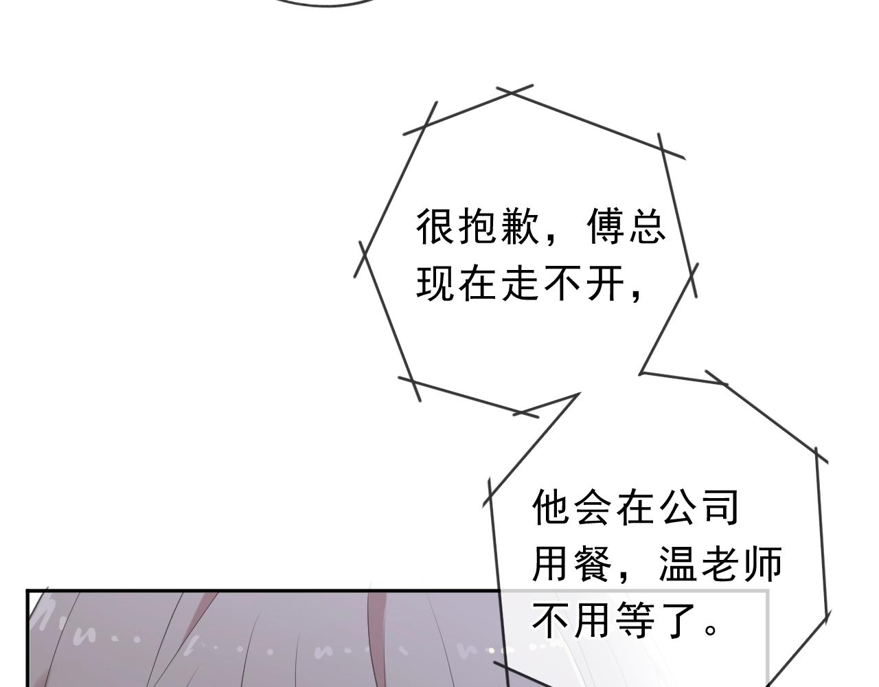 第55话 难辨真假38