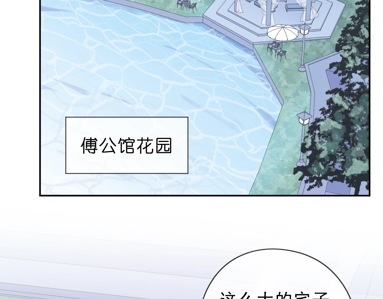 第55话 难辨真假44