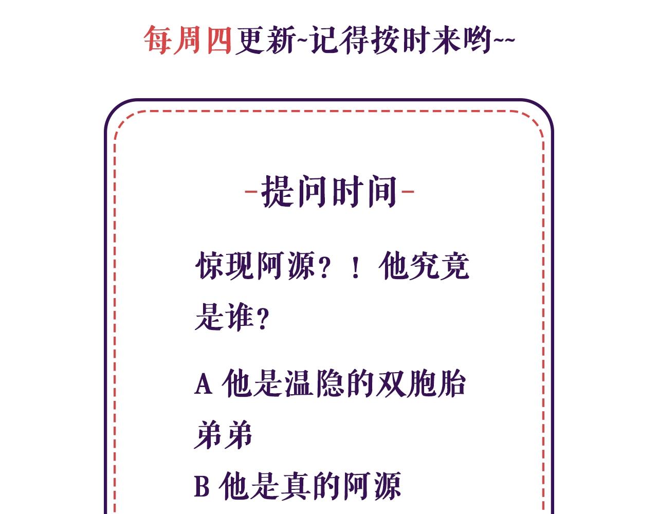 第55话 难辨真假87