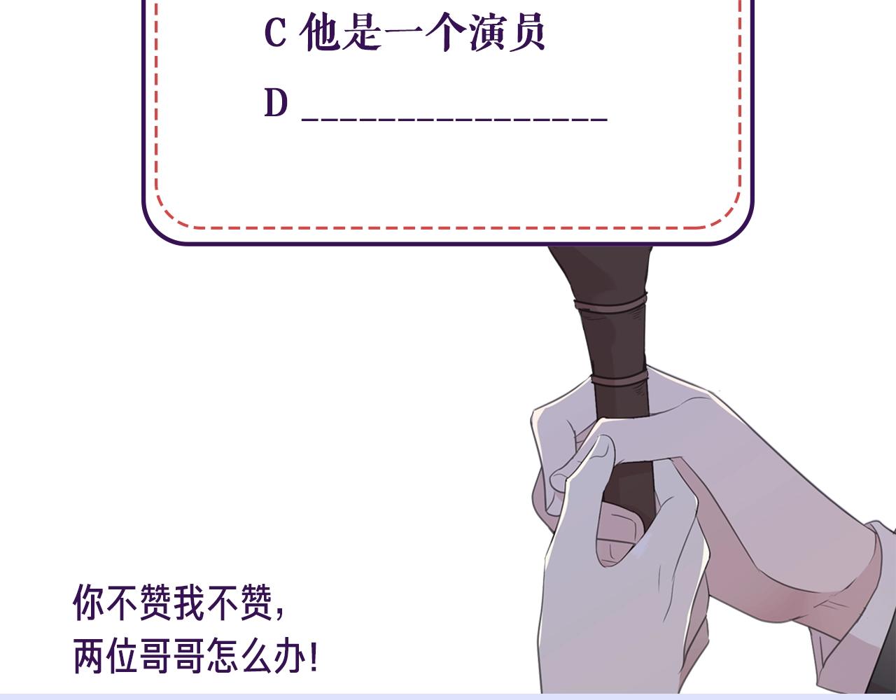 第55话 难辨真假88