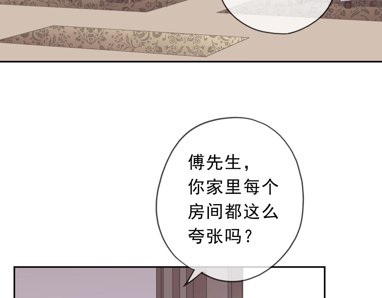 第55话 难辨真假9