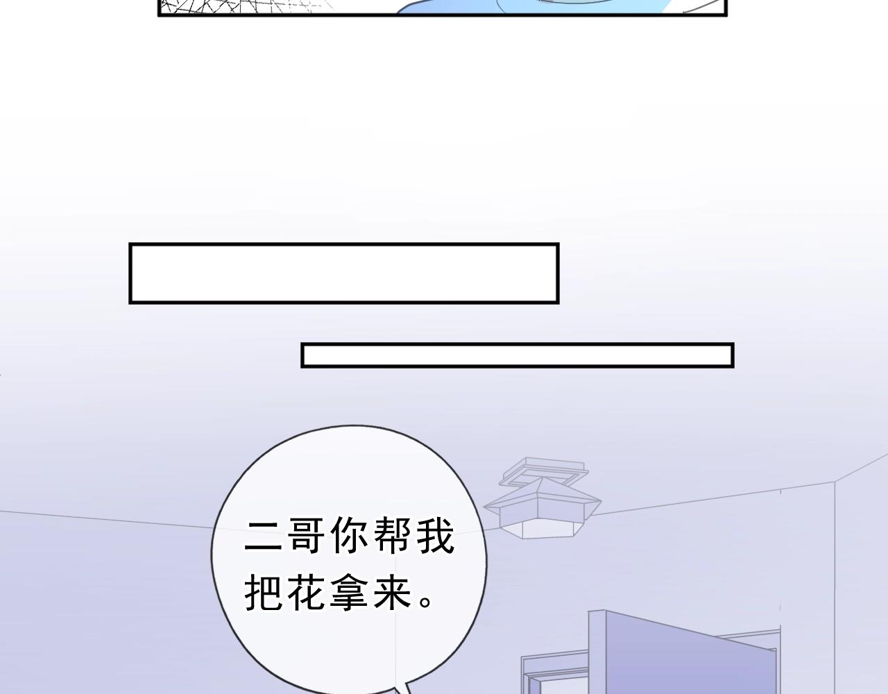 第61话 二哥小气鬼！15