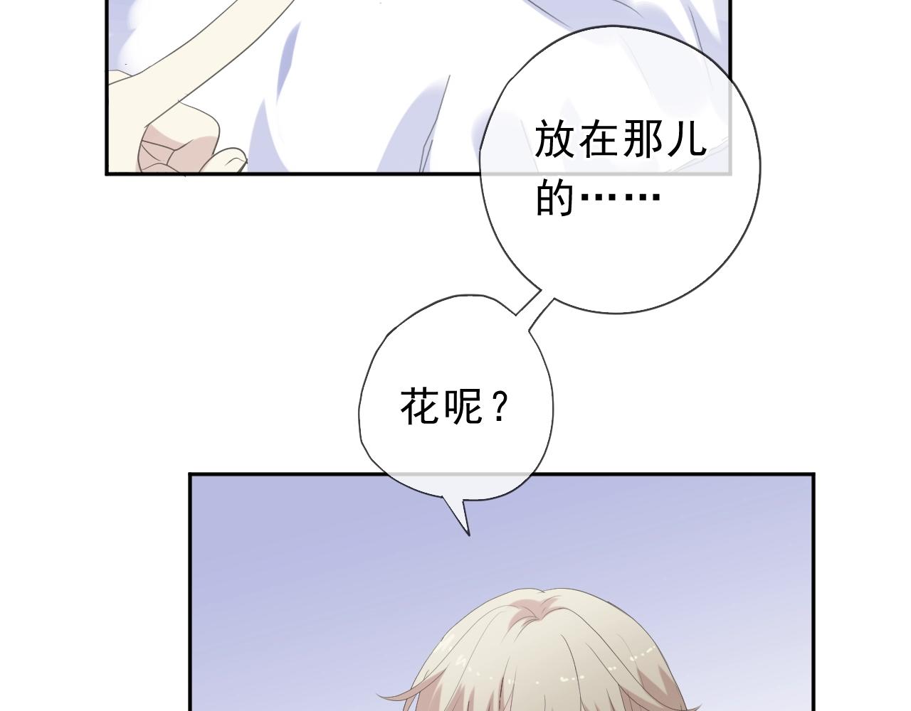 第61话 二哥小气鬼！18