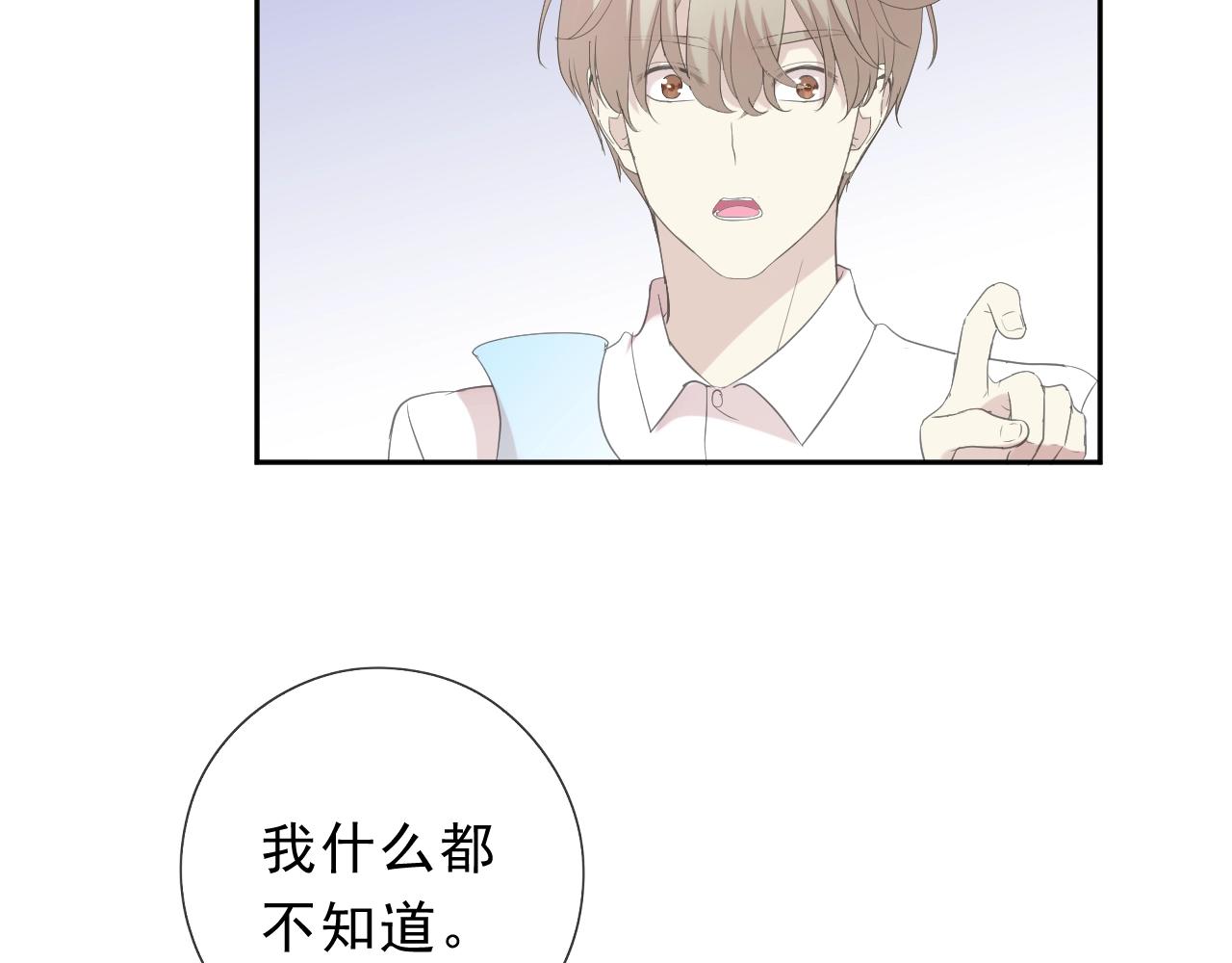 第61话 二哥小气鬼！19