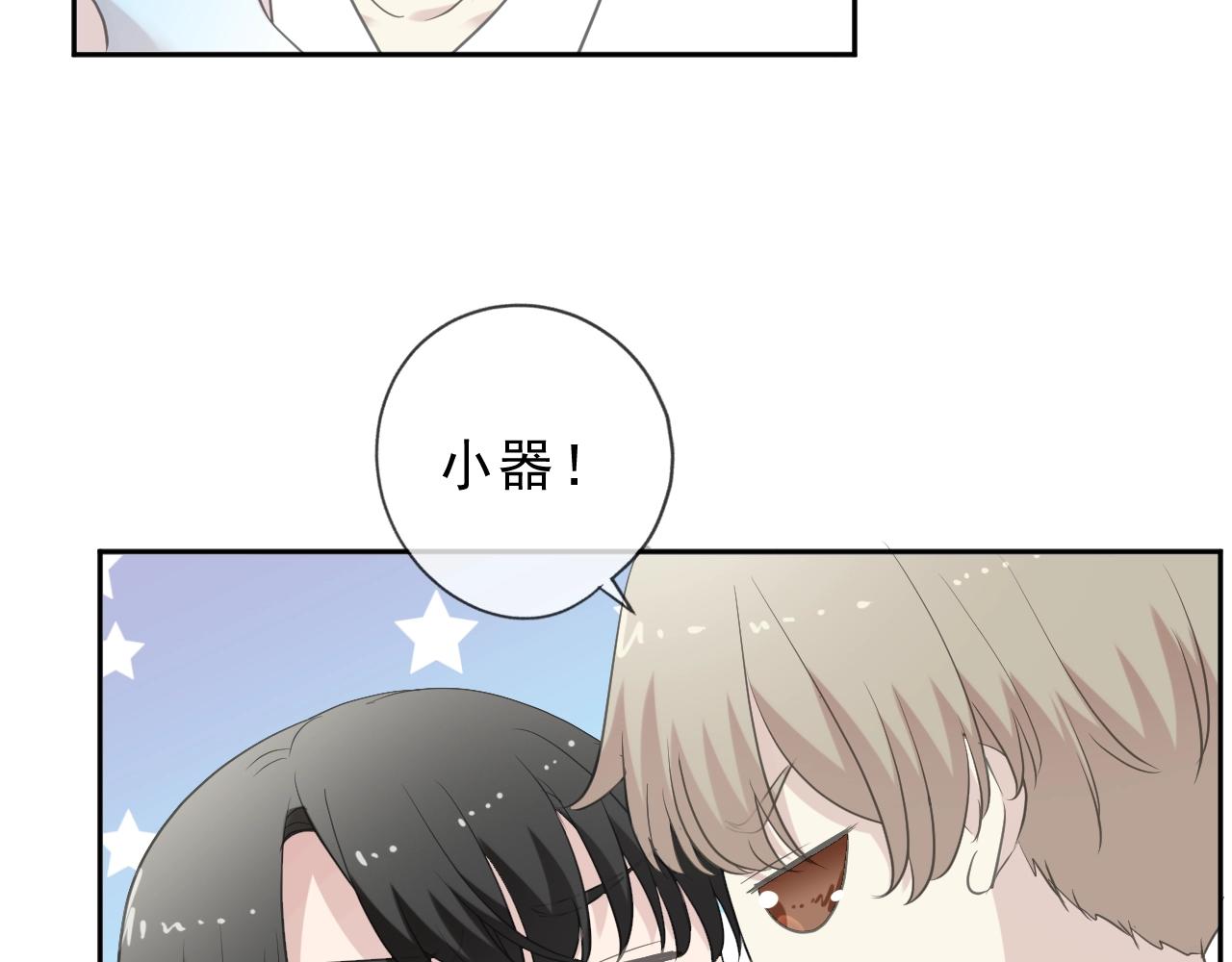 第61话 二哥小气鬼！23