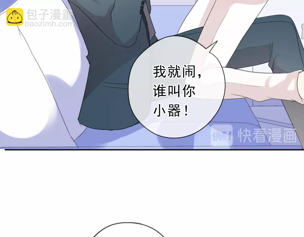 第61话 二哥小气鬼！26