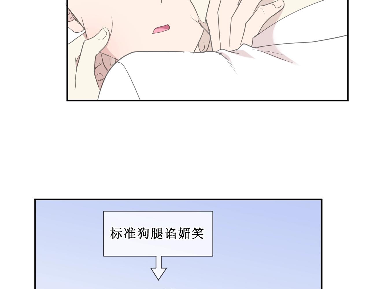 第61话 二哥小气鬼！28