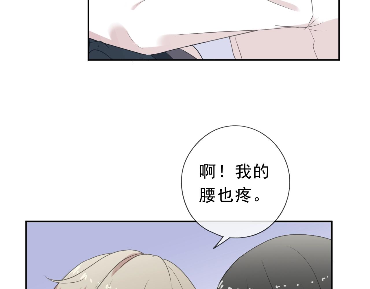 第61话 二哥小气鬼！31
