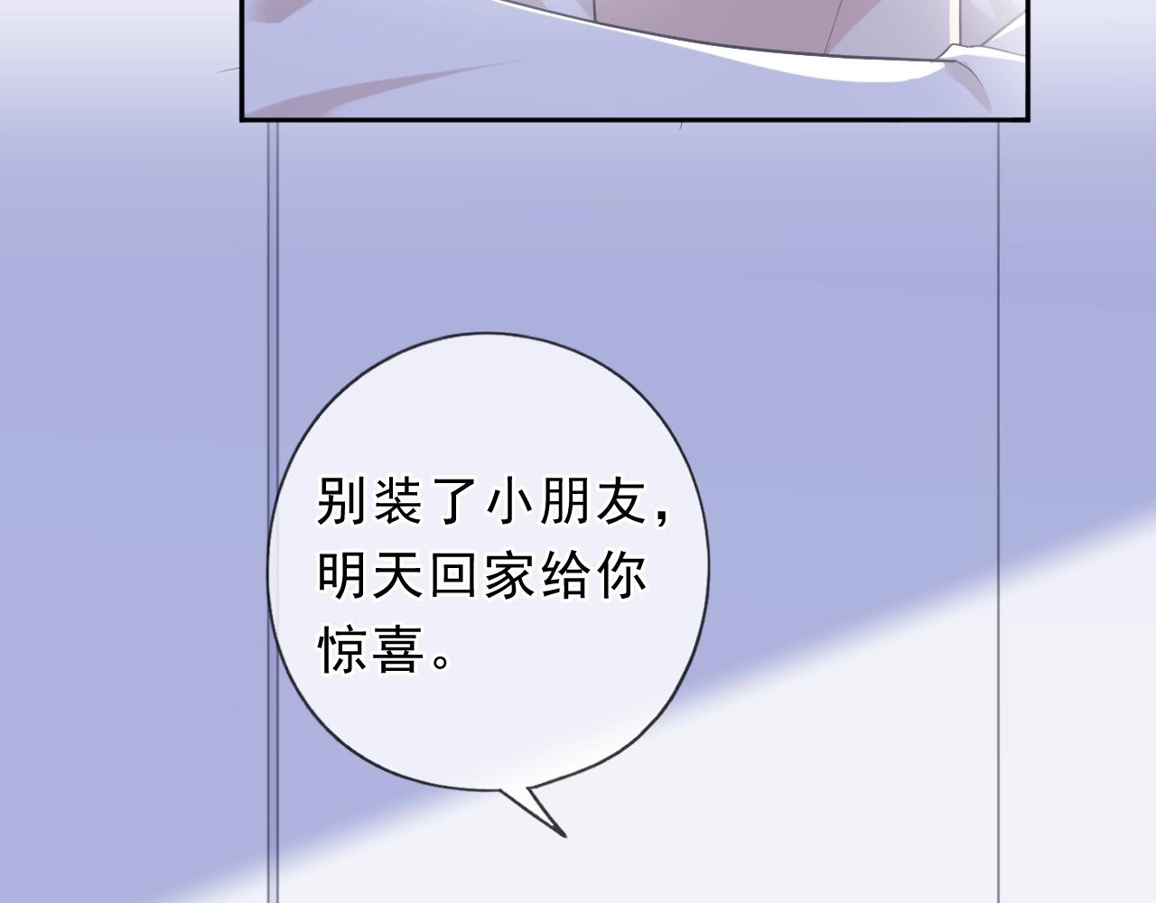 第61话 二哥小气鬼！34