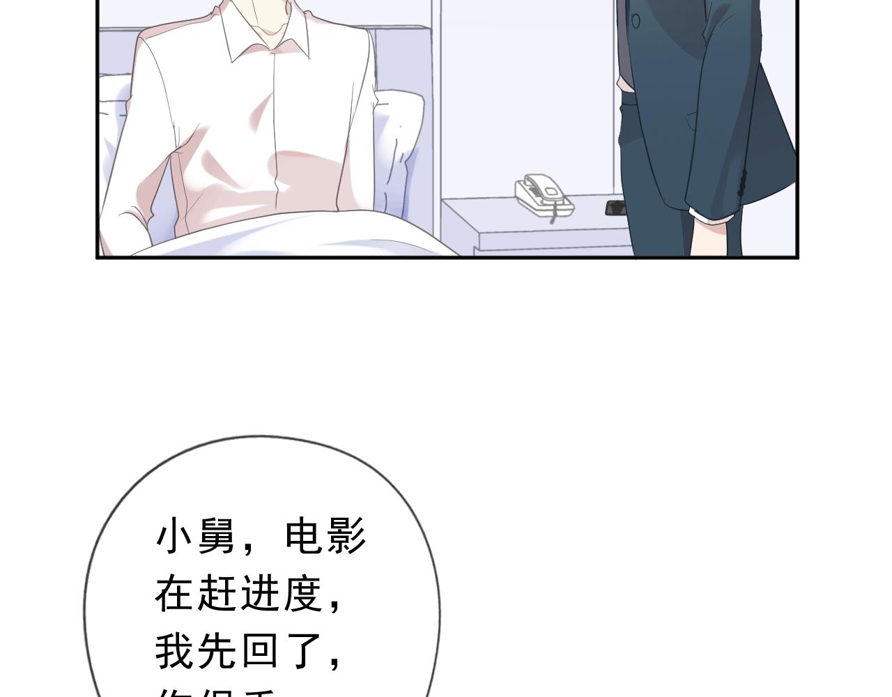 第61话 二哥小气鬼！5