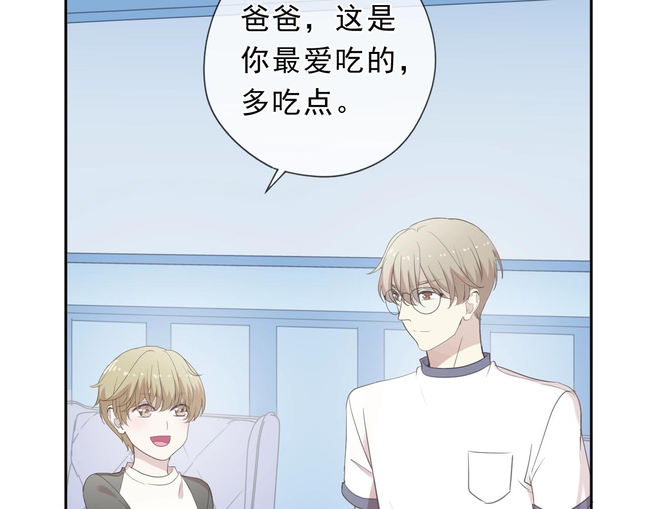 第61话 二哥小气鬼！52