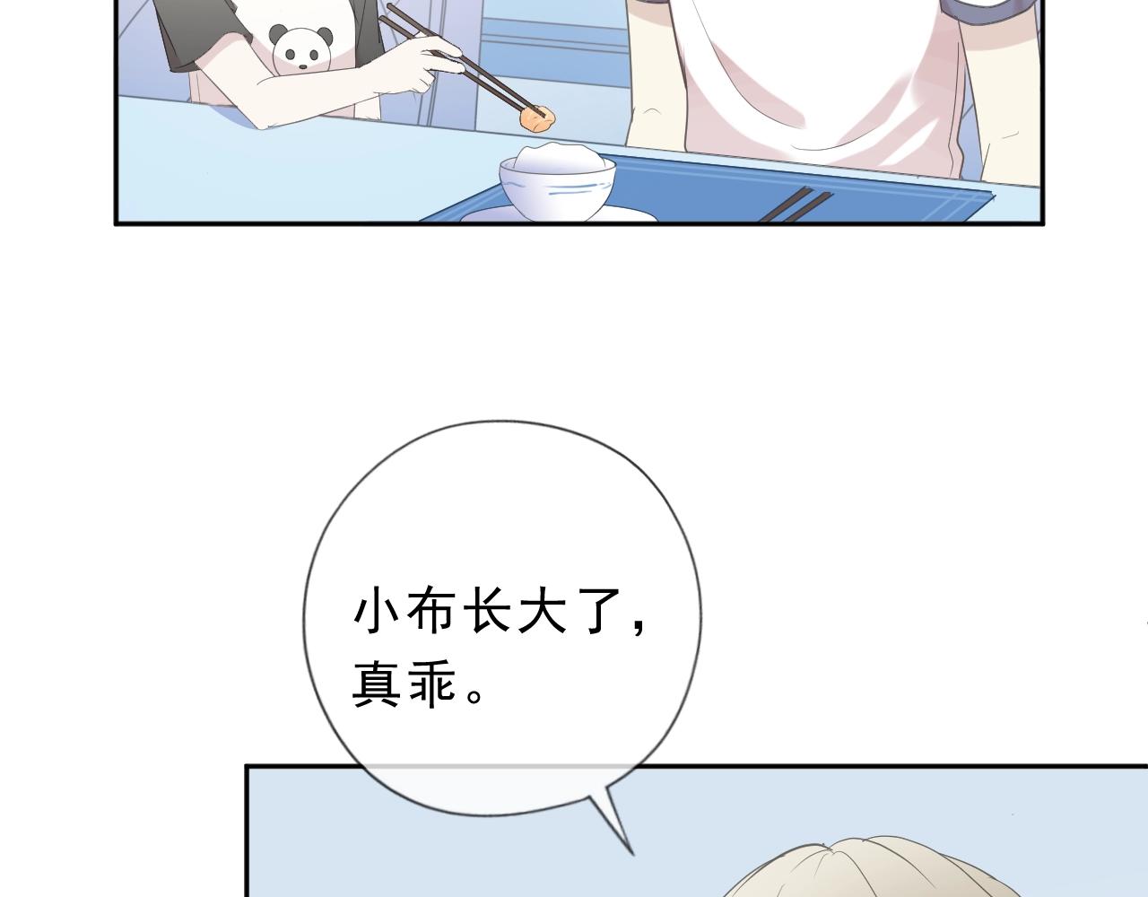 第61话 二哥小气鬼！53