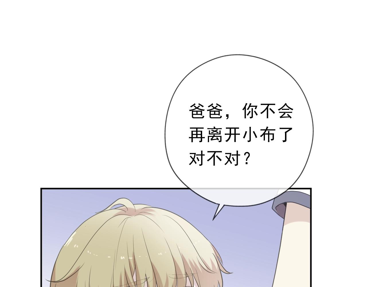 第61话 二哥小气鬼！55