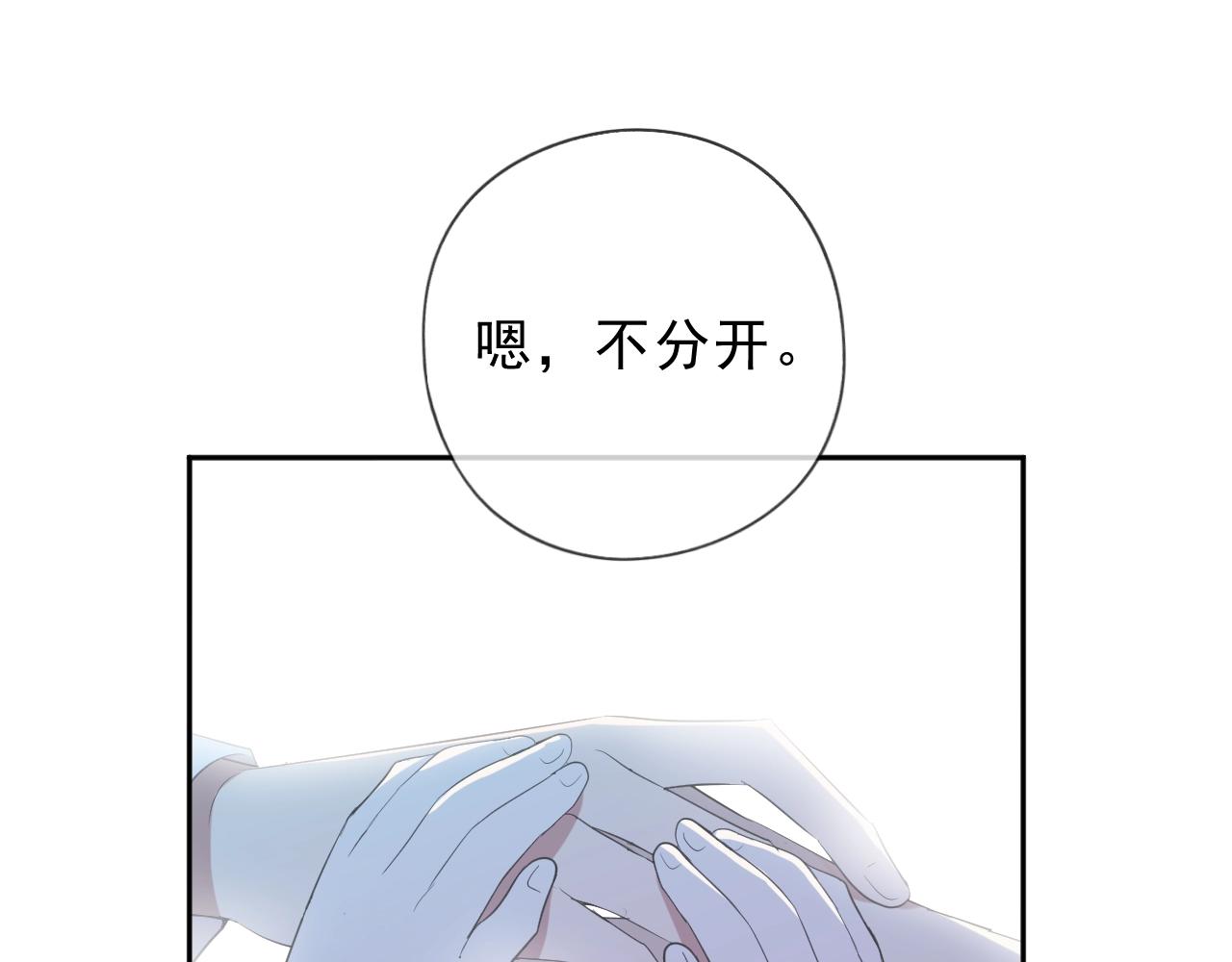 第61话 二哥小气鬼！64