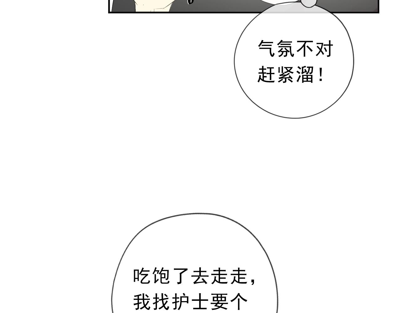 第61话 二哥小气鬼！7
