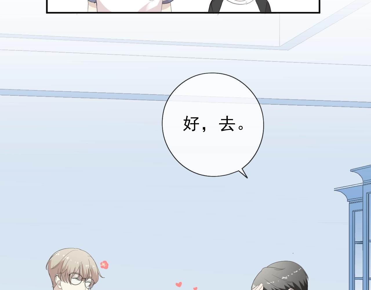 第61话 二哥小气鬼！73