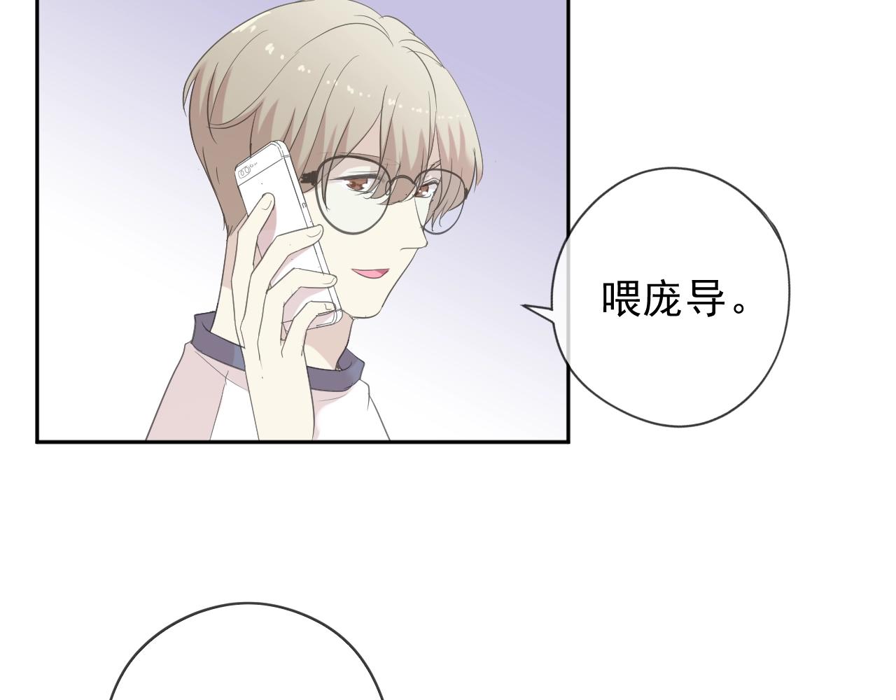 第61话 二哥小气鬼！76