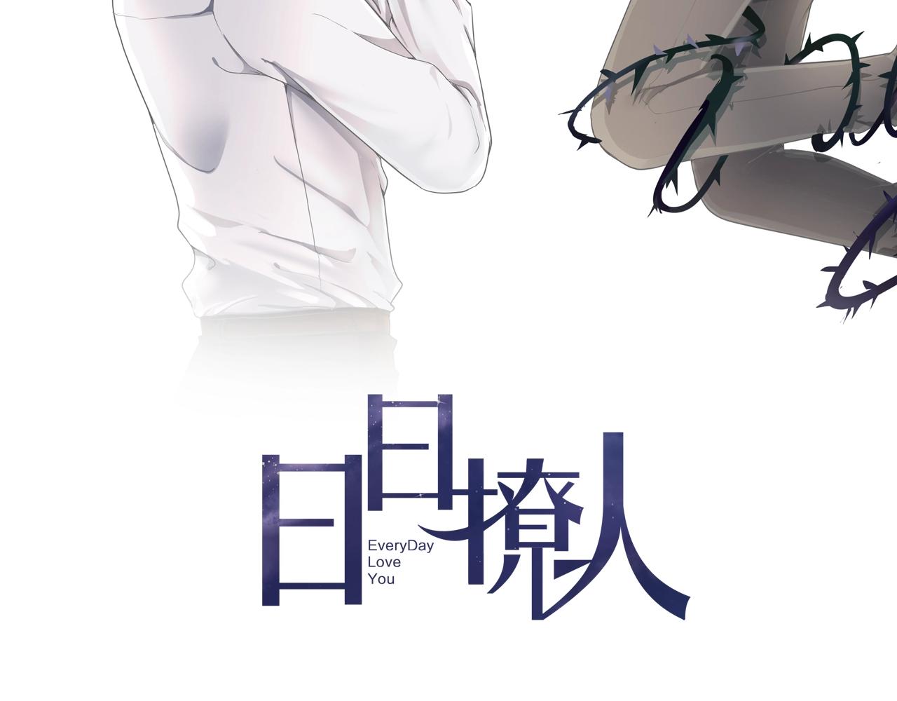 第66话 我没有错！1