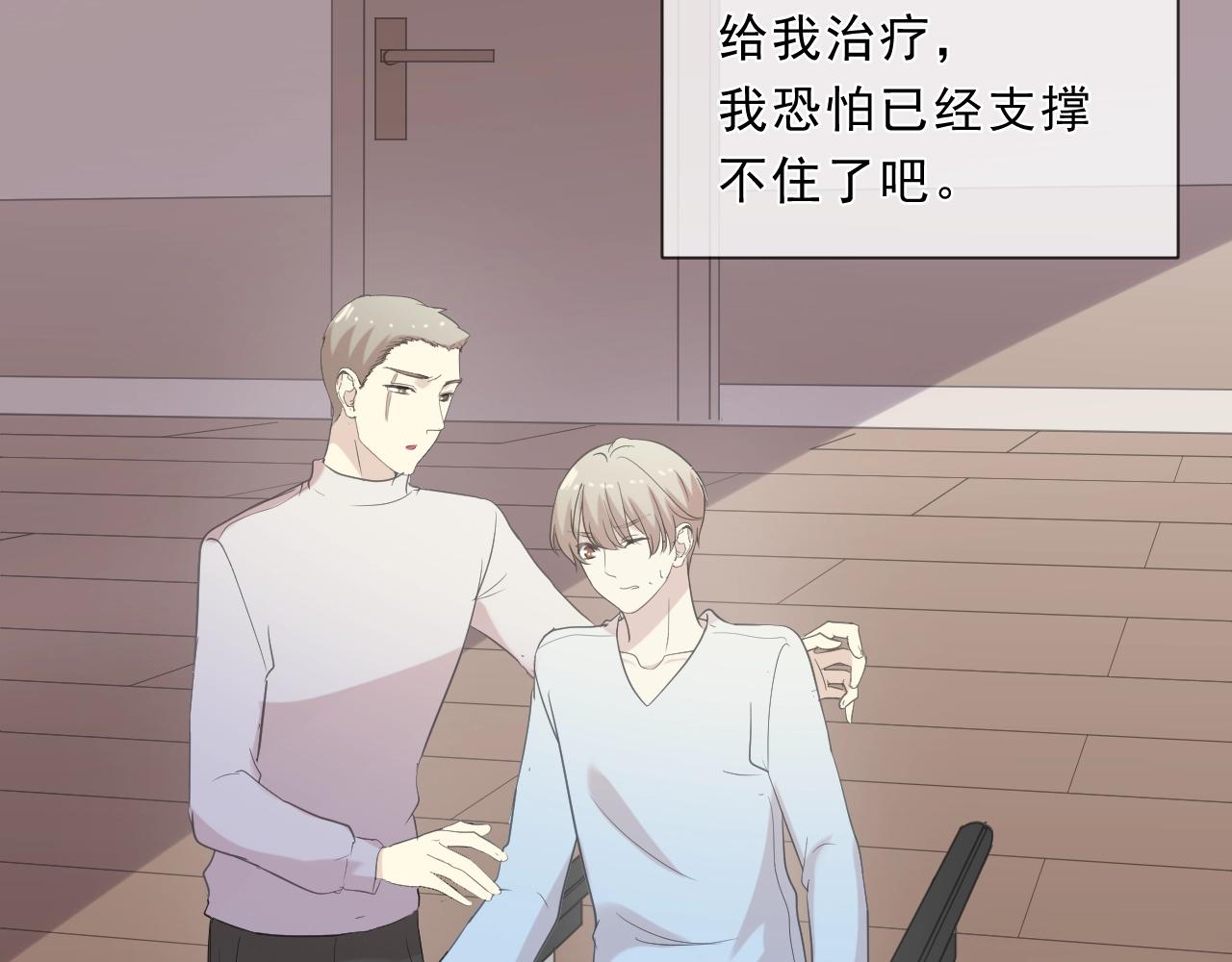 第66话 我没有错！15