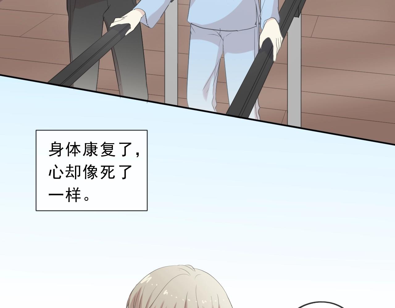 第66话 我没有错！16
