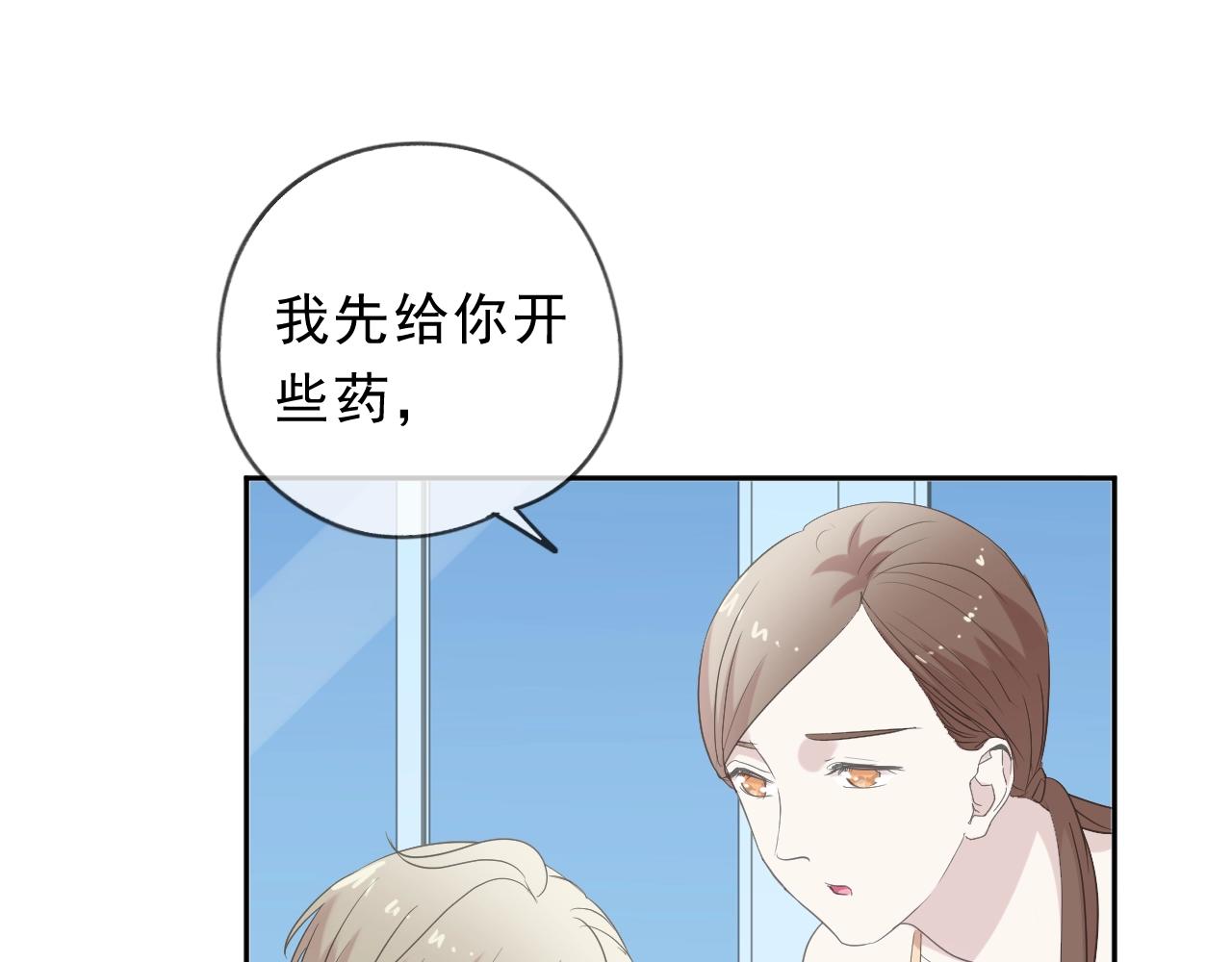 第66话 我没有错！21