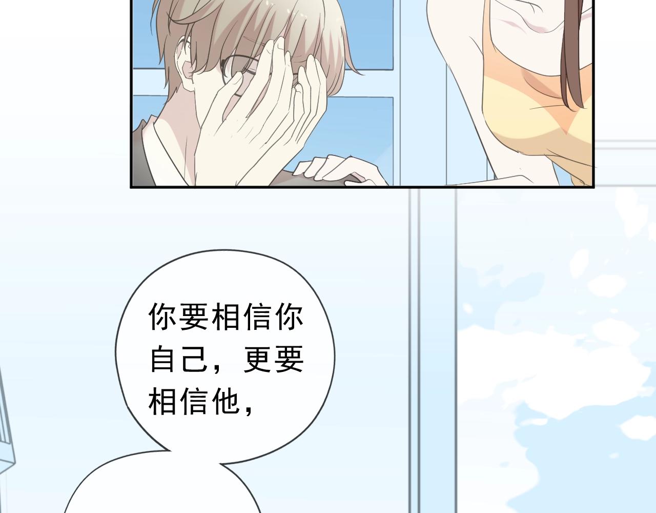 第66话 我没有错！22