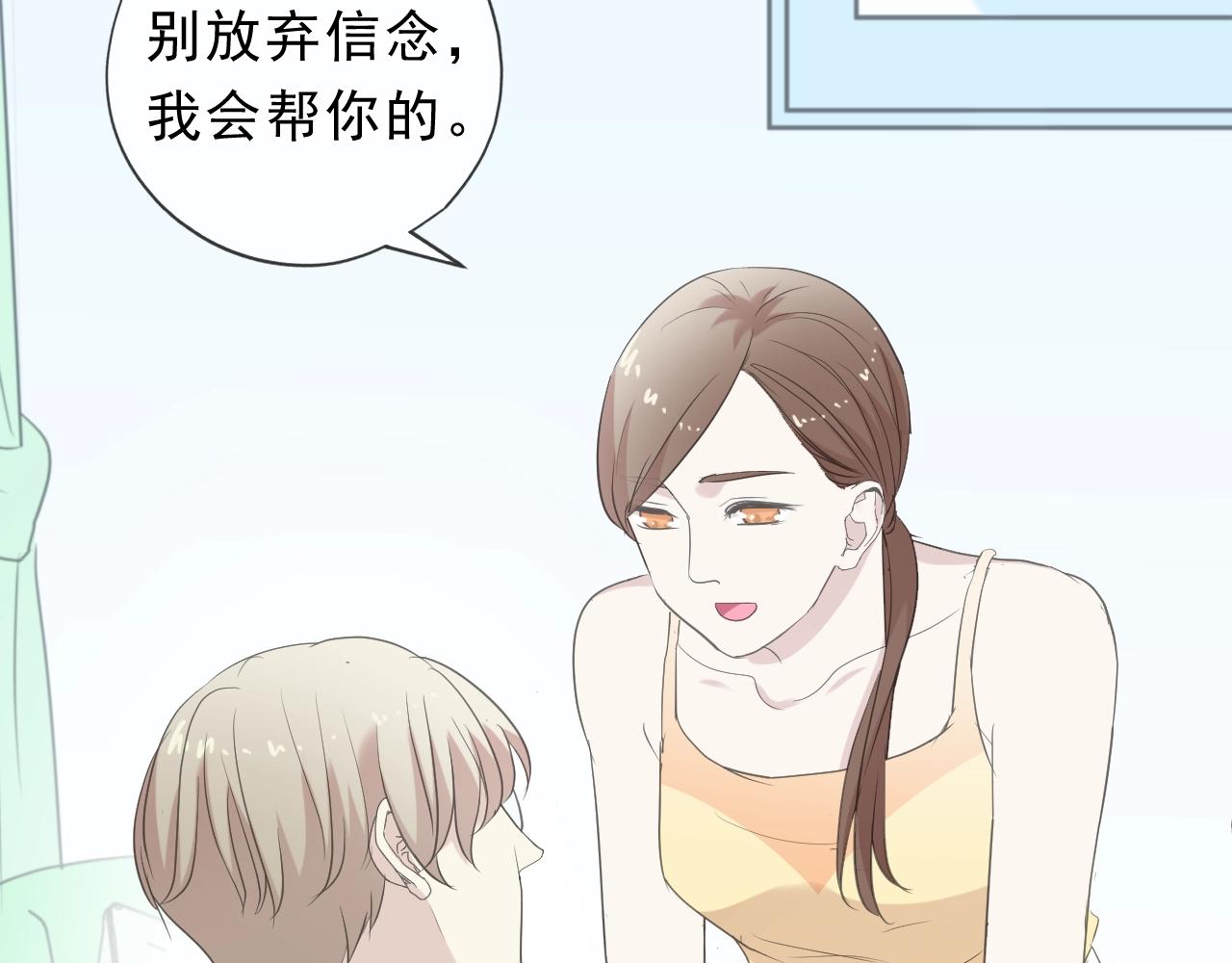 第66话 我没有错！23