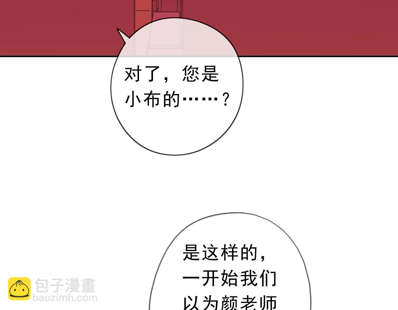 第66话 我没有错！34